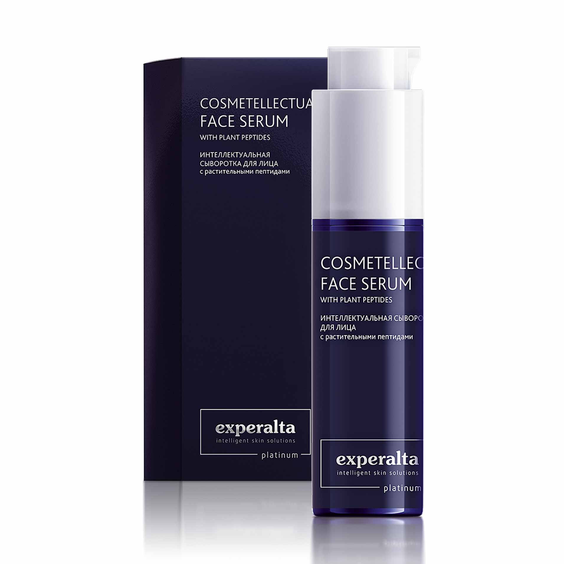 Интеллектуальная сыворотка для лица с растительными пептидами - Experalta Platinum