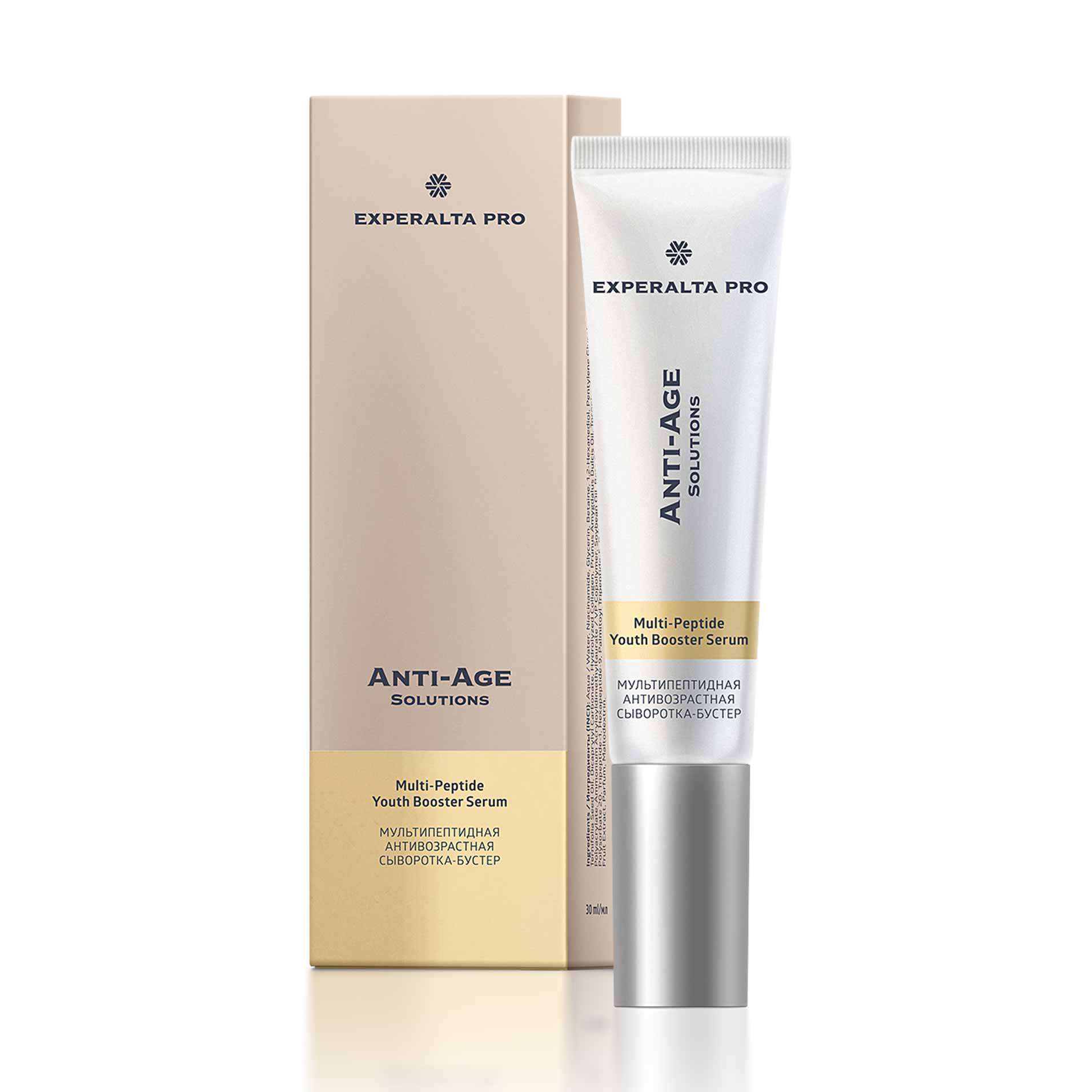 Мультипептидная антивозрастная сыворотка-бустер - Experalta Pro Anti-Age Solutions
