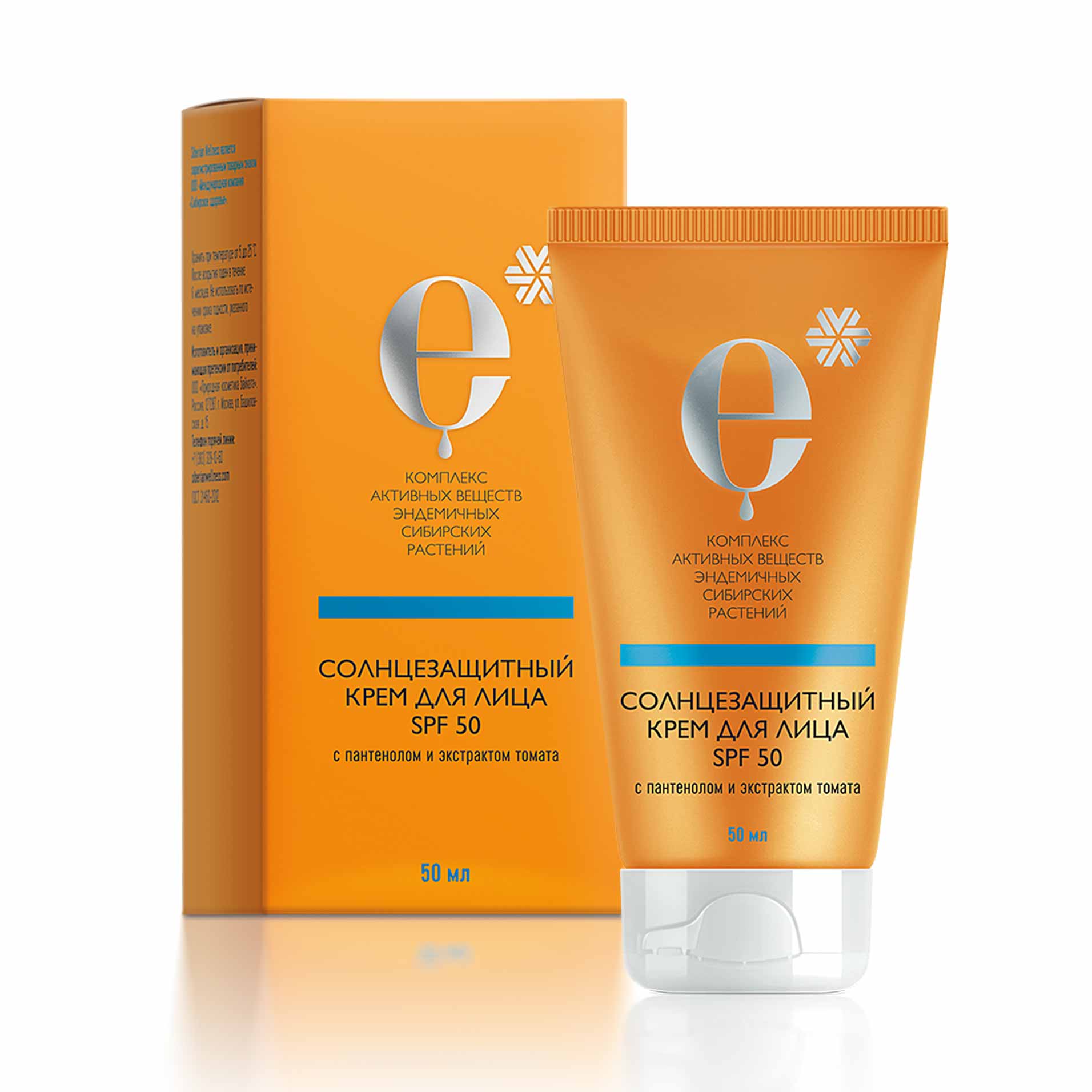 Солнцезащитный крем для лица SPF 50 - Косметика с комплексом экстрактов сибирских эндемиков