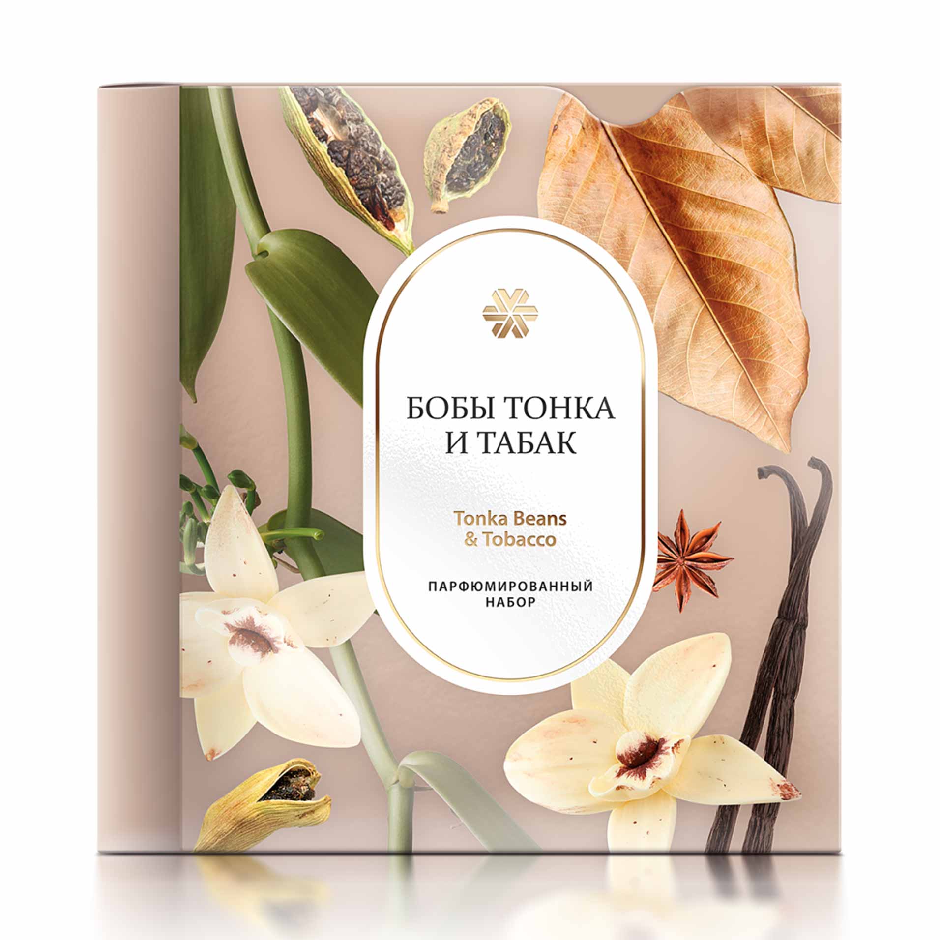Tonka Beans & Tobacco (Бобы тонка и табак), парфюмированный набор
