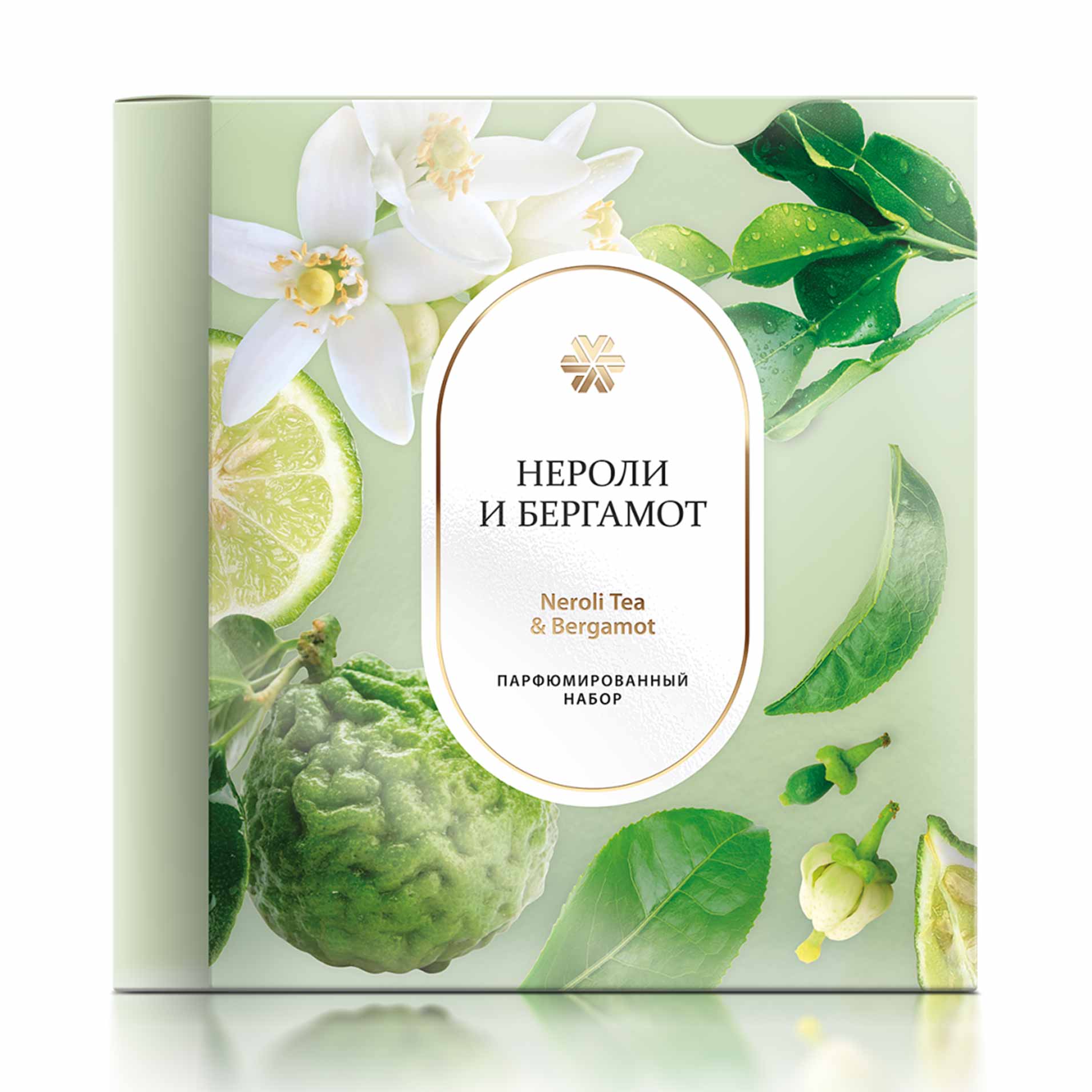 Neroli Tea & Bergamot (Нероли и бергамот), парфюмированный набор