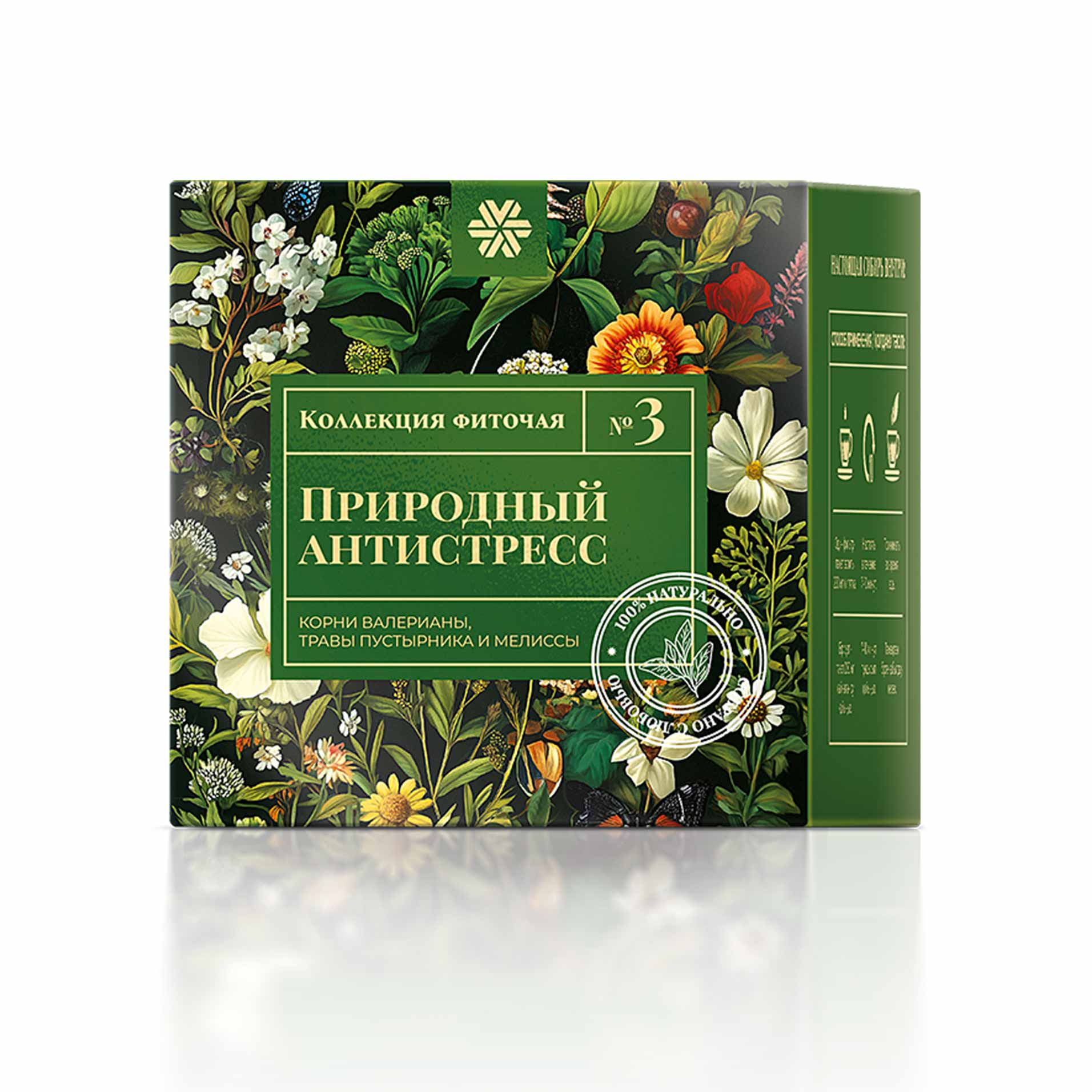 Фиточай из диких трав № 3 (Природный антистресс)