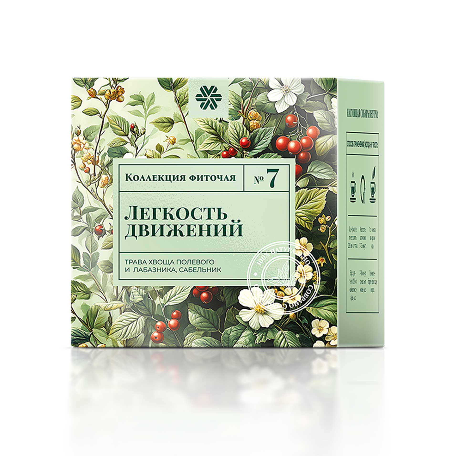 Фиточай из диких трав № 7 (Легкость движений) - Baikal Tea Collection