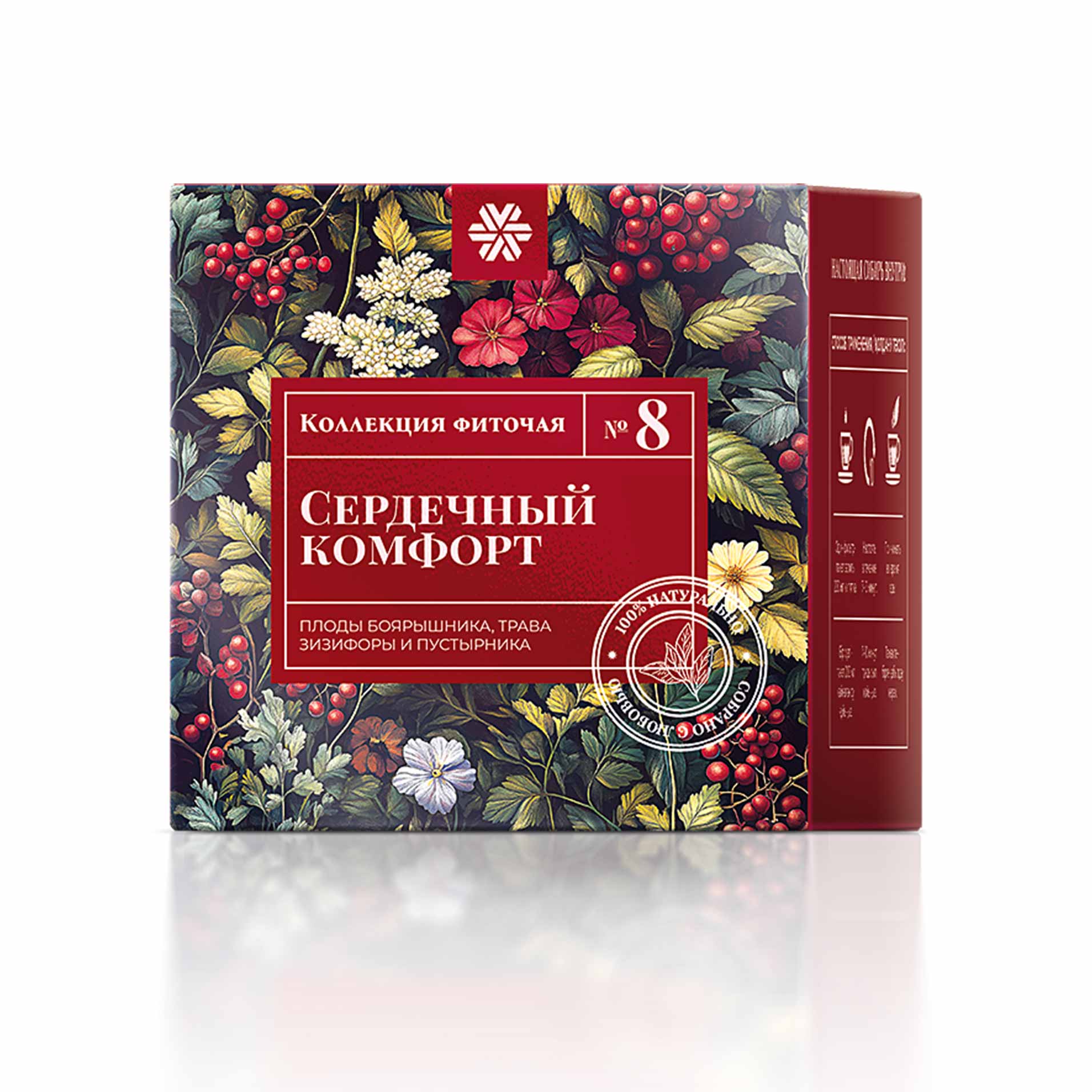 Фиточай из диких трав № 8 (Сердечный комфорт) - Коллекция фиточая