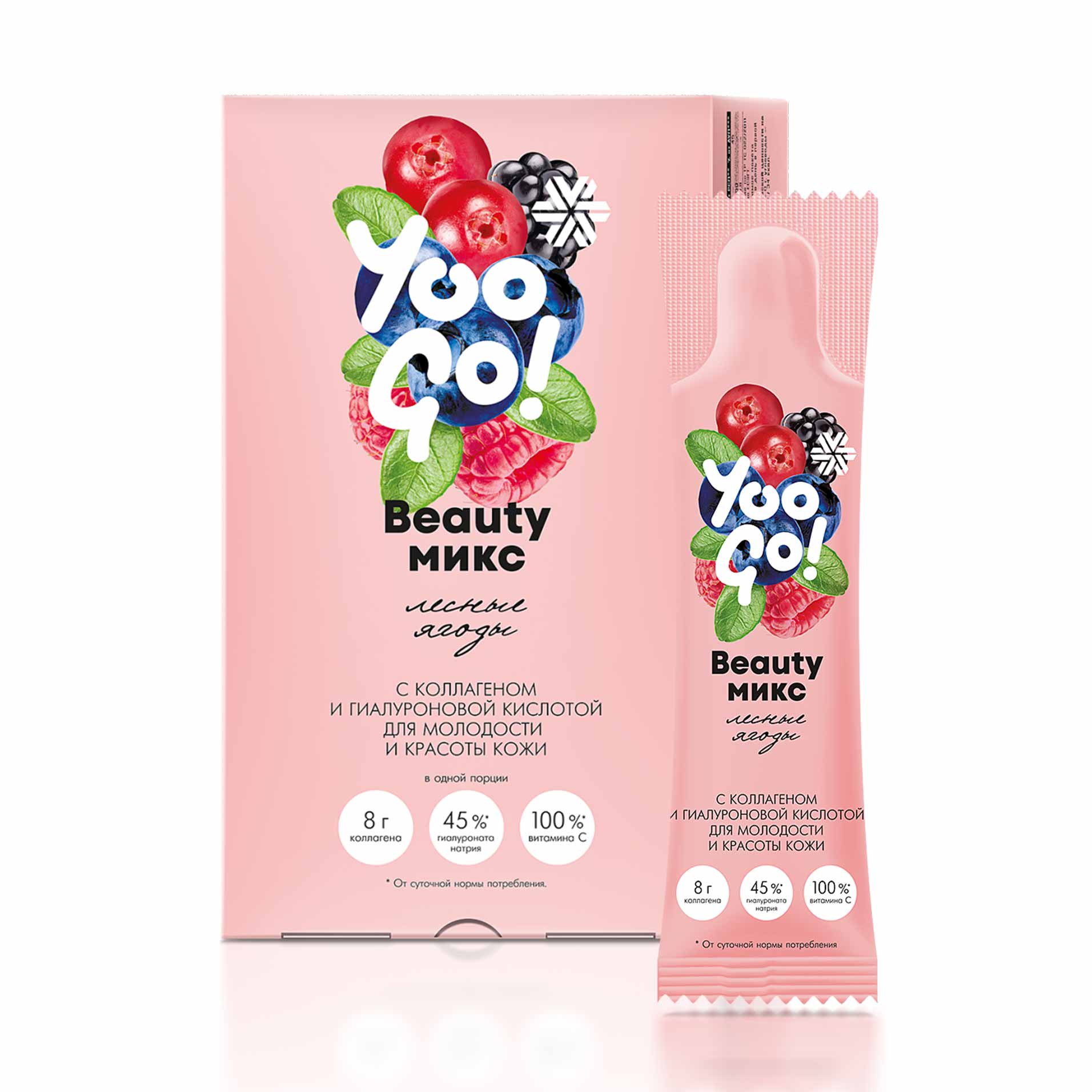 Напиток Beauty-микс (лесные ягоды) с коллагеном и гиалуроновой кислотой для сияния кожи - Yoo Gо