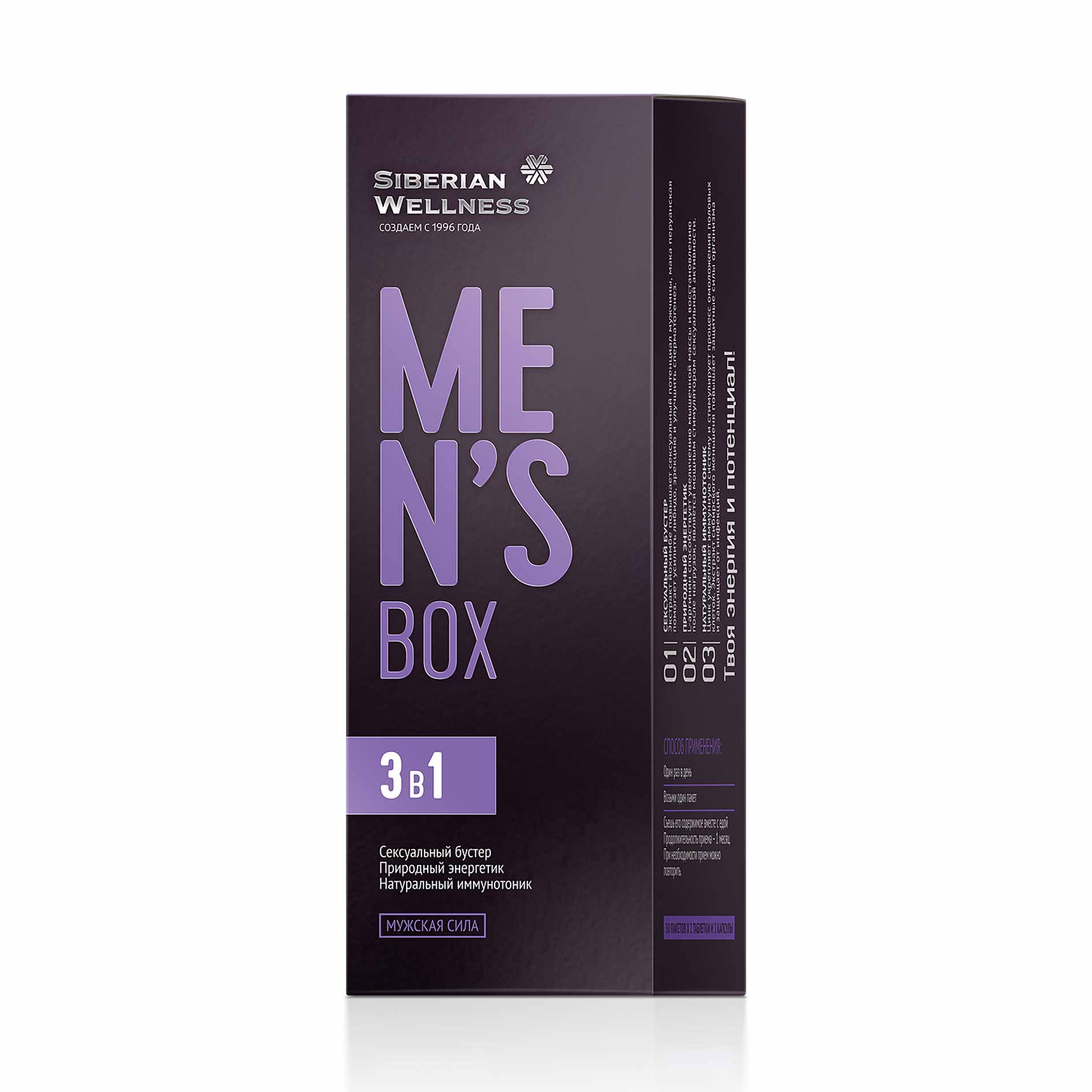 MEN'S BOX / Мужская сила