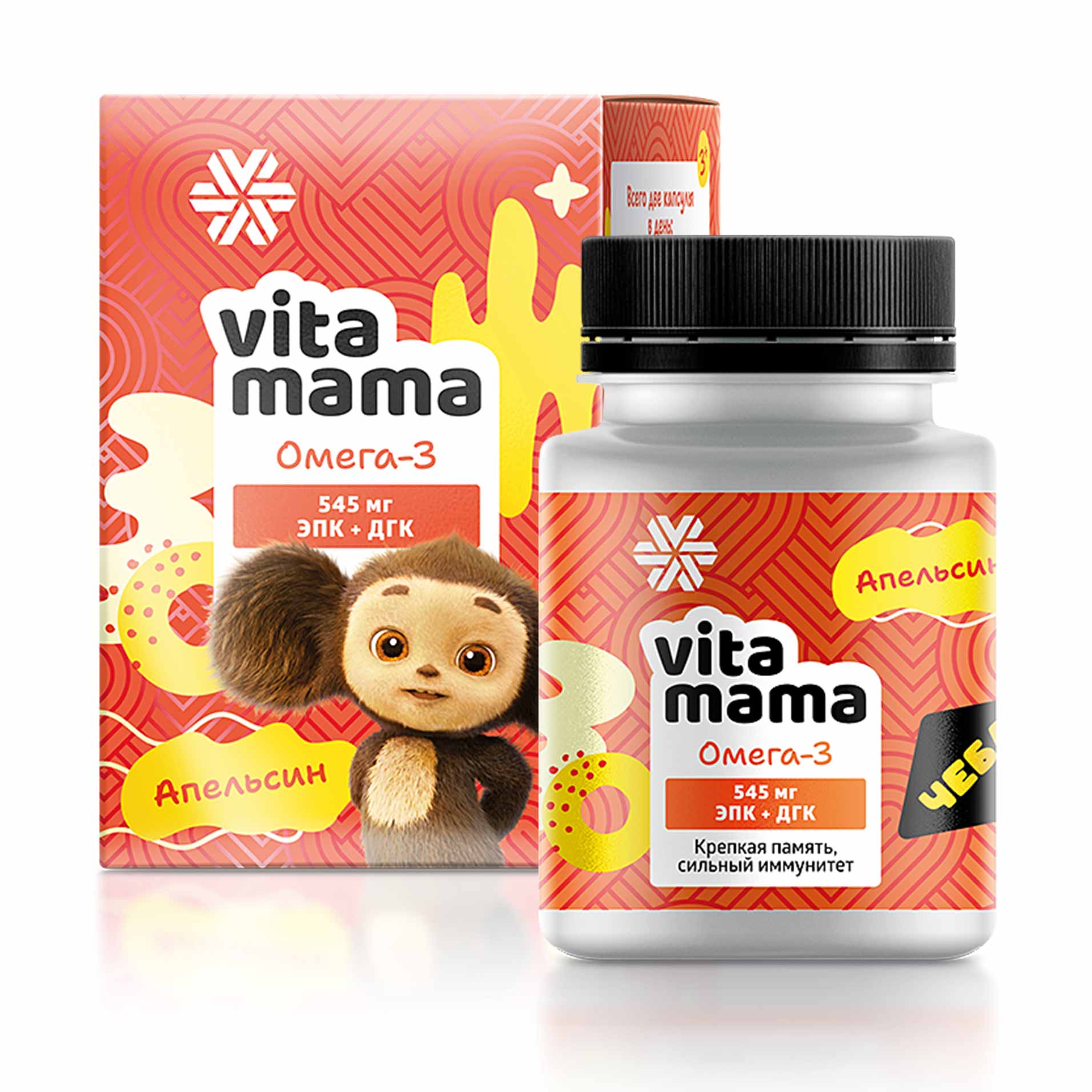 Омега-3 (апельсин) - Vitamama